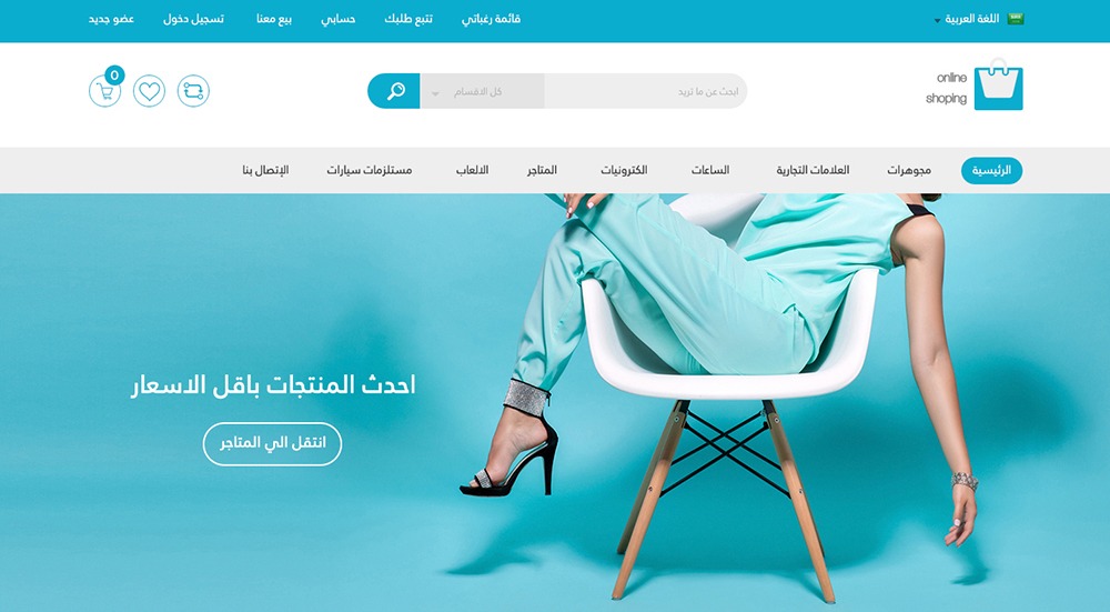 تصميم متجر الكتروني برواز – شركة سيرف فايف لتطوير المتاجر