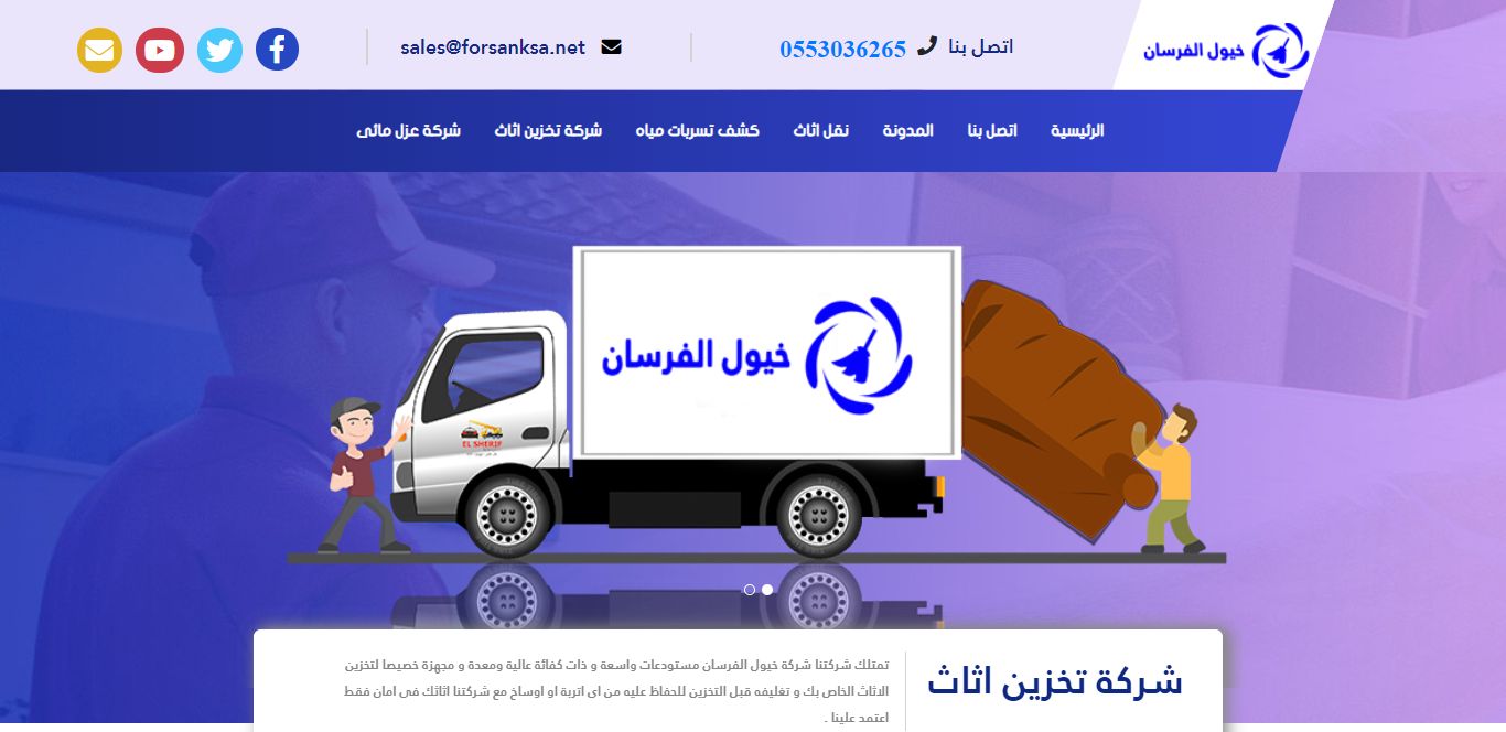 تصميم موقع خيول الفرسان | تصميم مواقع – برمجة مواقع